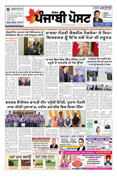 05 July 2024