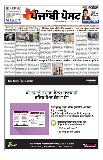 11 April 2025