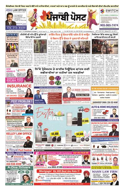 14 April 2023 (Special Edition Vaisakhi )