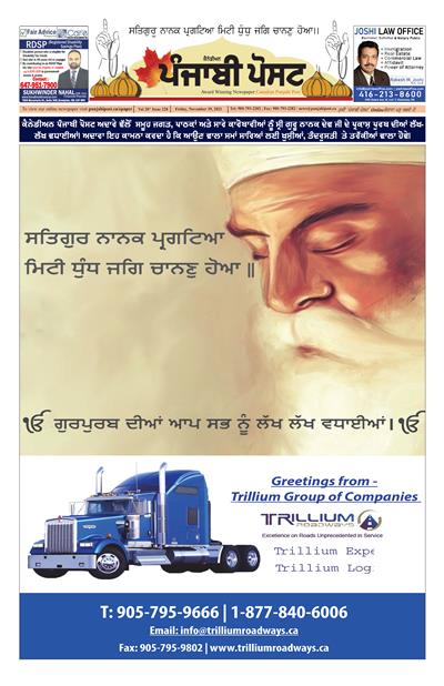 19 November 2021 (GURPURB SPECIAL EDITION)