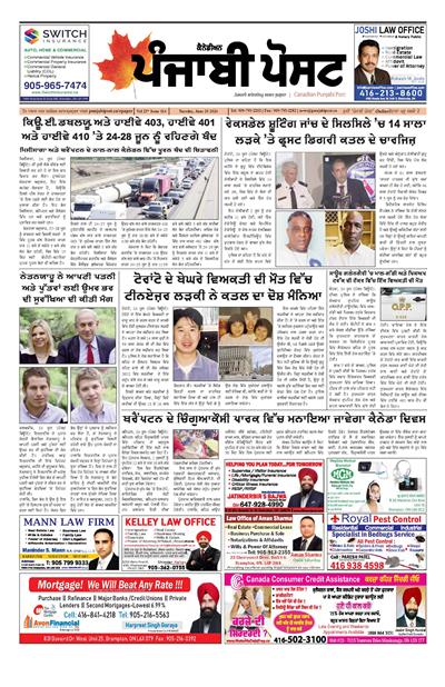 25 June 2024