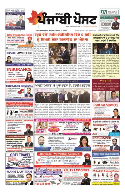 25  March 2019